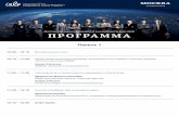 Moscow programm-lite ru - ILP Expo€¦ · 12:30 – 13:00 Иммиграция и инвестиционная недвижимость: возможности в Испании
