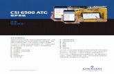 CSI 6500 ATG... 保护及预测能力 艾默生CSI 6500 ATG是一种独立式机械保护解决方案，它能 使用户经济高效地对系统中的 ...