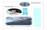 環境報告書2014 2014 - hitachi-automotive-hs.co.jp · 1)環境側面に対する該当法令を順守するにとどまらず、必要に応じて自主基準を策定して環境保全に努めます。
