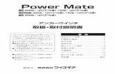 Power Mate - MakeShopgigaplus.makeshop.jp/marineshop/008004/powermate.pdf① Power Mate 140W（ラベル青色） ― ②サーキットブレーカー 40A ― ②サーキットブレーカー