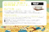 MUJI comTitle PowerPoint プレゼンテーション Author 株式会社ジェイアール東日本企画 Created Date 5/26/2016 12:58:15 PM