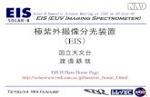 極紫外撮像分光装置 EIS - NAOhinode.nao.ac.jp/uploads/2016/06/08/166watanabe.pdf2016/06/08  · Solar-B Domestic Science Meeting at ISAS on 22-July-02 EIS (EUV Imaging Spectrometer)