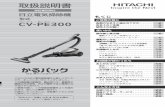 シーブイ ピーイー CV-PE300 - Hitachi 取扱説明書 保証書別添付 日立電気掃除機 CV-PE300 型式 シーブイ ピーイー 各部 のなまえと 組み立てかた‥‥‥‥
