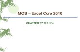 MOS Excel Core 2010 - · PDF file 2017-01-23 · MOS Excel 2010 보호 및 공유 범위 편집 허용 범위 편집 허용은 특정 셀 범위에 대한 셀 편집의 권한을 허용하도록