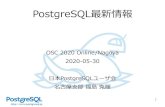 PostgreSQL最新情報 - event.ospn.jp€¦ · –9.6.18リリース –9.5.22リリース –9.4系は前回リリースでメンテナンス終了 2020年5月21日PostgreSQL 13