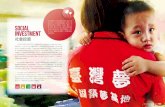 Social investment - CTBC Holding · 2017-06-28 · 啟動。目前全臺灣選定18個社區執行「臺灣夢計畫」，2016年已經完成14個社區的掛牌，總計有327位國小弱勢學童接受長期照