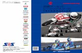 202003 SRS Information JPN 00 20page 鈴鹿サー …...RACING COURSE 鈴鹿サーキット 国際レーシングコース 入校説明会 （要予約） [対象者]※年齢は当該年