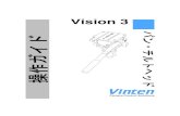 3543 8 JP - VintenVinten および Vision は、Vinten Broadcast Limited の登録商標です。 3 安全のために―最初にお読みください 本取扱説明書の注意記号について