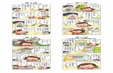 morinaga-cogica comics-morinaga.sakura.ne.jp/.../10/morinaga-cogica_comic.pdfTitle morinaga-cogica_comic Created Date 10/19/2016 12:54:16 PM