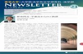 Newsletter - 東京大学NEWSLETTER–No.21 法 1981年に判事補に任官。裁判官になりたくて法学部を選んだ わけでは必ずしもないが、中立公平な立場で法の解釈をし紛争