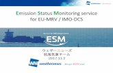 Emission Status Monitoring service for EU-MRV / …2018/1/1 EU MRVモニタリング開始 2019/1/1 IMO-DCSモニタリング開始 2019/4/30 EU MRV 認証済のER提出締切 2019/6/30