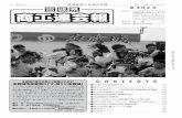 302 - miyagi-fsci.or.jp › report › pdf › 302_00.pdf · 務を拡張してきた。地の市場に販売することで業た活魚も取扱）を東北六県各魚（同時に県内で水揚げされ主に関西地方で養殖された活活魚の販売事業に参入。以降、
