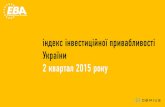 Презентация PowerPoint · Презентация PowerPoint Author: Olena Gadzhuk;Yulia Gotsyk Created Date: 7/20/2015 4:59:52 PM ...