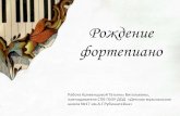 Рождение фортепианоext.spb.ru/images/files/fortepiano.pdf · Рождение фортепиано Работа Кривенцовой Татьяны Витальевны,