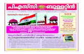 v Kw`oc hc-th¬]v · website:  E-mail: kpscbulletin@gmail.com Circulation : 0471-2546270 Vol. 28 Issue 24 Fortnightly August 15, 2017 Page 32 ` 10