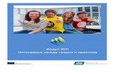 Win2 Modul07 Deckblatt BGwinwin-youngentrepreneur.eu › pliki › Win-win_IO7_BG.pdf2.3.1 Проучване ..... 14 2.3.2 Допитване до експерти ... (Крол,