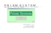 PRISM SYSTEMjns.utnet.co.jp/gem/prism.pdfPRISM SYSTEM 宝飾・眼鏡・時計「小売店向け商品・顧客管理」パソコン・パッケージシステム 株式会社 ユーテック