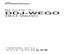 「VIRTUAL DJ LE」 サウンド・エフェクト説明書faq.pioneerdj.com/.../DDJ-WeGO_Sound_Effect_User_Guide_J.pdf5. Reverb_TexZK 5-1. 概要 エフェクトをオンすると、残響効果を加えて出力します。