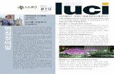 LUCI Newsletter N19 kr 0311 · 2020-06-05 · #19 2013. 03 빛의 도시 소식지 도시를 지원하고 인도하자 luci의 신임 협회장으로서 먼저 앨런 스튜어트