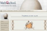 Презентация PowerPoint - sochi-schools.rulic95.sochi-schools.ru/wp-content/uploads/2016/07/Starinnye-russkie-zadachi.pdf12. ToproßdH Age TOPFOBKM pæroaapvaanv.l o qncne