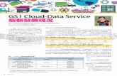 GS1 Cloud-Data Service 最新發展現況 · GS1為全球資料標準的領導者，GS1雲端目標就是成為全球最大可信任正確的 產品資料來源，結合現代科技架構最佳實務，提供GS1標準使用者之加值服務。而
