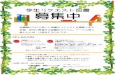 PowerPoint プレゼンテーションMy Library ! ( ISBN) book@ I ib. nagaokaut .ac. jp 9 : q 262 book@ I ib. nagaokaut . ac. jp