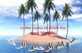 In the name of Allah the most Mercifulkenanaonline.com/files/0110/110424/إجراءات...:ان عسن تنا فاذهلأا خ١ ا خ ظ ا خ لاغ ا أ ٠ ز ا حسادلإا