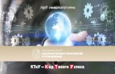 презентация МФ КТиУshow.ifmo.ru/images/presentations/119/mf_ktu.pdf · PDF file по робототехнике Университета ИТМО завоевала