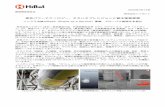 release HiBot 200416 j fin2関係者のコメント ・東京パワーテクノロジー株式会社 取締役 佐藤 正俊 氏 「東京パワーテクノロジーは東京電力ホールディングスのグループ会社として、60年以上にわたり発電