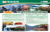 聯誼假期 - Four Seasons Travelfourseasonstravel.com.au/files/Nexus/China/2013_Zhangjiajie_7D.pdf · Jinxiu Phoenix International Hotel (4★) or equivalent 1. Hunan Provincial