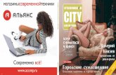 VLADIMI VLADIMIR / STYLISH MAGAZINE CITY / R STYLISH ...spawn.ru/city/City_024.pdf · v l a d i m i r / s t y l i s h m a g a z i n e c i t y / vladimir / stylish magazine city