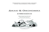 ΔΙΚΑΙΟ ΟΙΚΟΝΟΜΙΚΑusers.uoa.gr/~ahatzis/Hatzis_LE_Notes12.pdf · Οικονομική ανάλυση του δικαίου. Για πολλούς τα οικονομικά