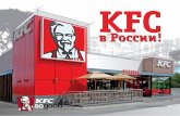 KFC - Торгово-промышленная палата ...cci.kg/files/infobooklet.pdf · работает по франчайзингу. В 2010 году оборот компании