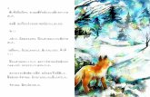 名称未設定 - Leanpubsamples.leanpub.com/001_tebukurowokaini_JE-sample.pdf · 31 The cold winter has finally come from the north to the forest where a family of fox lives. One