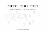 STEP BULLETIN - EIKEN...Title STEP BULLETIN Author (財)日本英語検定協会 Created Date 1/10/2006 2:09:36 AM