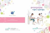 Korea Food & Drug Administration · 생리대는개인마다생리대착용시간, 피부상태, 활동성등개인차가큰만큼 여러제품들을비교해보고개인에게맞게선택하는것이