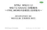 WG15（MEMS）活動報告 - JEITAsemicon.jeita.or.jp/STRJ/STRJ/2012/12_MEMS.pdfWork in Progress - Do not publish STRJ WS: March , 2013, WG15 MEMS 3 報告内容 1. MEMS_WG設立の経緯