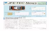 JFE-TEC News No · はじめに 永久磁石を組み込んだ回転機は自動 車・家電・産業用など様々な分野に使用 されています。近年これらの回転機に