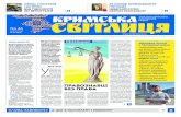 46 - Wikimedia · «Кримська світлиця», підтримайте кримчан! правознавці без права резонанс 2 уваГа! конкурС