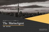 The MarineAgent · 2020-03-27 · XX University The MarineAgent 膨大なデッサンで細部の利便性を追求 実際のキャプテン及びクルーからの情報をもとにデッサンを重ね使い勝手を