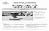 ГЛАВНОЕ УПРАВЛЕНИЕ ОБРАЗОВАНИЯ МЭРИИ …gcro.nios.ru/system/files/dv-33_1.pdf · Применение метода синквейн в развитии