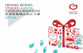 4TH - sdawards · 4TH HONG KONG SMART GIFTS DESIGN AWARDS (2015) HIGHLIGHT 第四屆香港智營禮品設計大賞(2015)精彩回顧 27/4 – 30/4 2015 @ Hong Kong Gifts & Premium