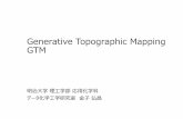 Generative Topographic Mapping GTMGenerative Topographic Mapping GTM 明治大学理 学部応用化学科 データ化学 学研究室 弘昌 GTM とは データを可視化・ える化するための非線形