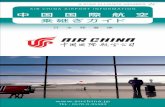 AIR CHINA AIRPORT INFORMATION 中国国際航空 …...8 9 空港到着後、連絡バスにて第3ターミナル ビルCゾーン（T3C）へ移動します。1 連絡バスへの案内。上図のように案内板