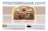 CHRISTLICHE STIMME • CHRISTIAN VOICE • LA VOIX … · Богородичних ікон застосу-вала теж і царська Росія напередодні І-ої