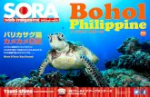 SORA web vol.22 201309tsumishima.com/soraweb/Bohol.pdfPhilippine Bohol フィリピン ボホール A 行動ction リゾートのコンセプトは「食う・寝る・潜る」。ダイビングからのんびりとしたリゾートライフまですべてこのノバで完結で