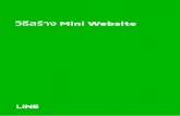 วิธีสร าง Mini Website Material/1.5 วิธีใช้ LINE...วิธีสร าง Mini Website4 4. เมื่อเลือกปลั๊กอินแล