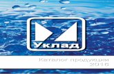 Укладstv36.ru/katalog2016_ru.pdf · 2017-11-12 · Клапаны выпускные Выпускной клапан предназначен для слива воды из