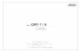 CRT-7 / 8...Model. CRT-7 / 8 パーツカタログ 作成. 2019.07. -第2版 左記線で囲まれ、 でナンバリングされたパーツについては アッセンブリー対応になります