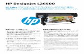 HP Designjet L26500環境にやさしい水性インク • HP Designjet L26500 はエコに関心が高いお客様に最適な大 判プリンター。新インクはエコマーク認定を取得し、環境へ